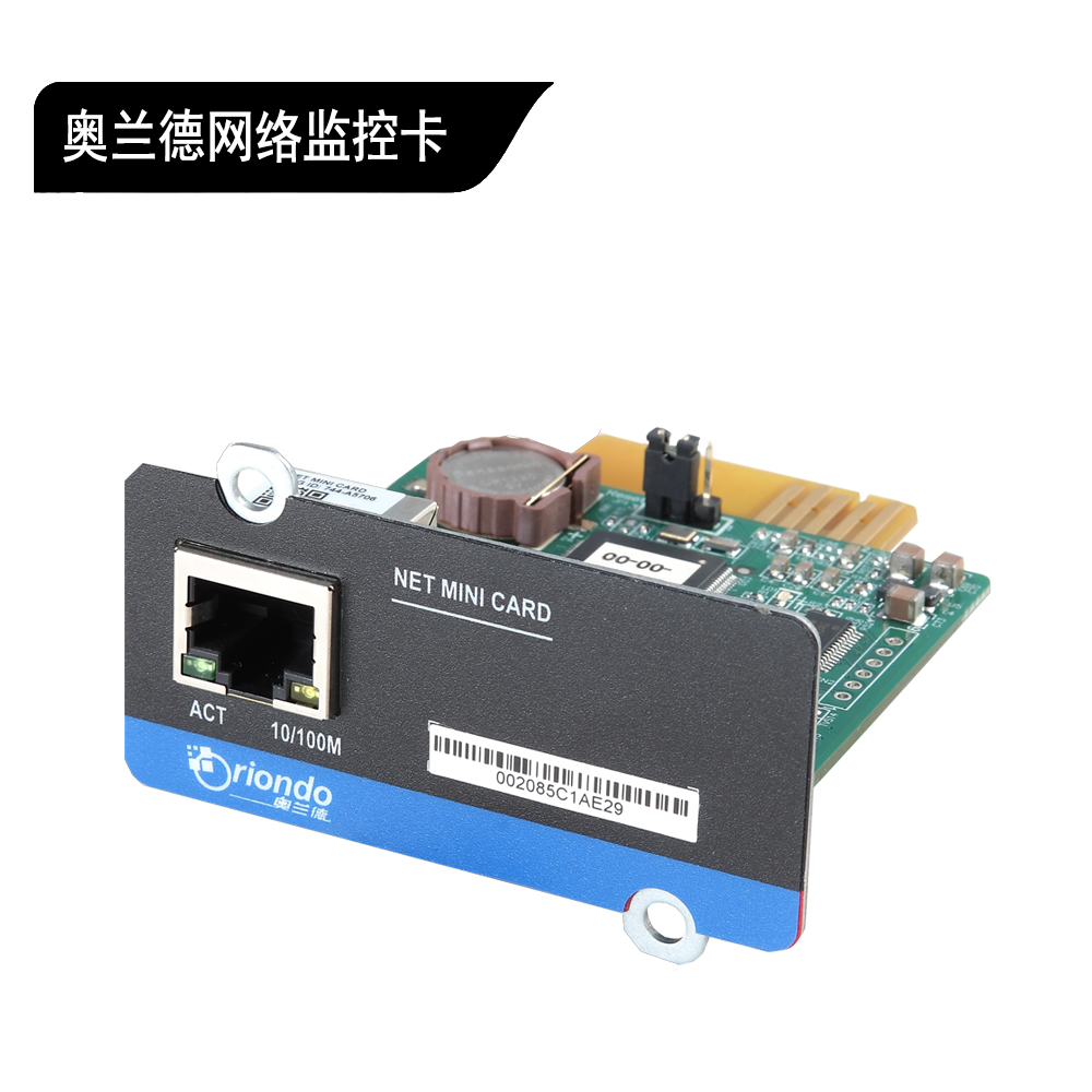 奥兰德 Net Mini 迷你通讯网卡 